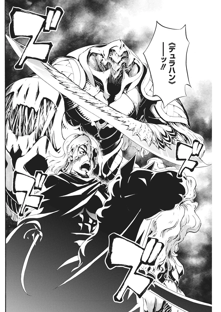 捕虜英雄 ～捨て駒にされた剣奴は敵国で成り上がる～ 第16話 - 8