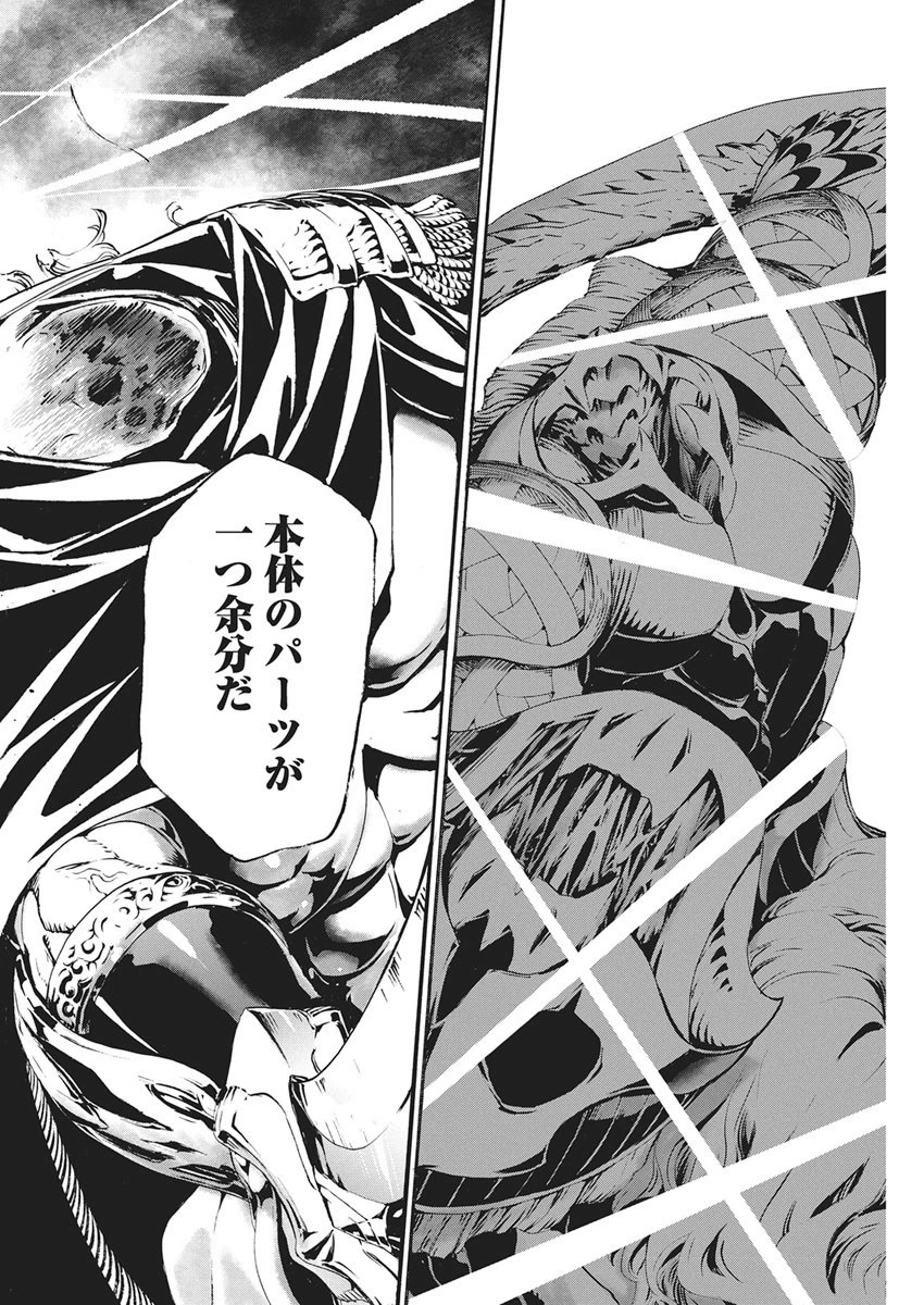 捕虜英雄 ～捨て駒にされた剣奴は敵国で成り上がる～ 第16話 - 10