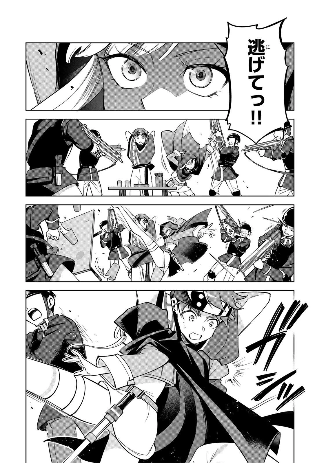 永久のユウグレ 第13話 - 10