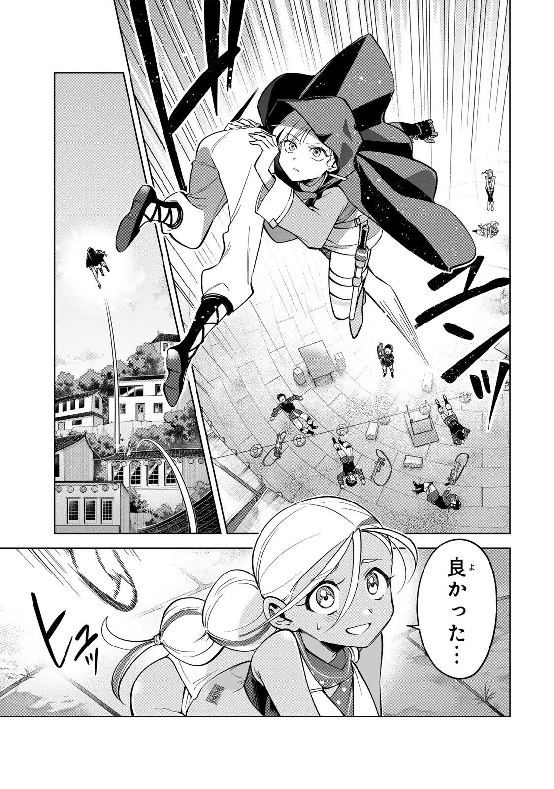 永久のユウグレ 第13話 - 11