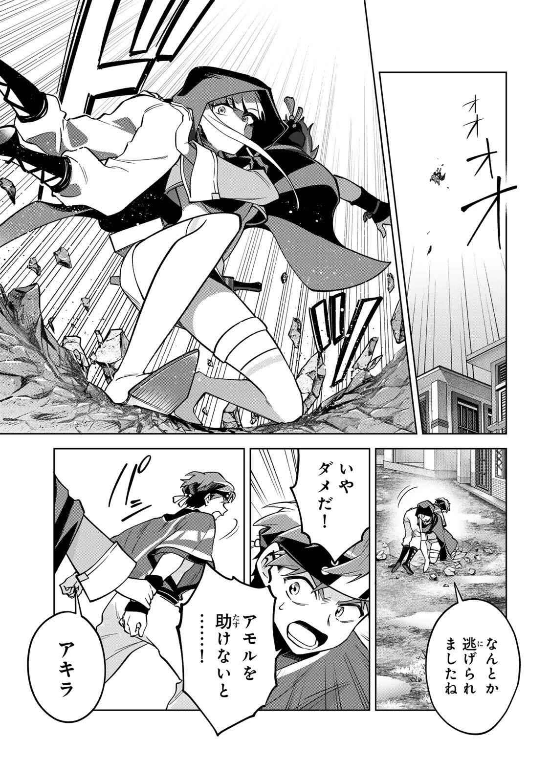 永久のユウグレ 第13話 - 13