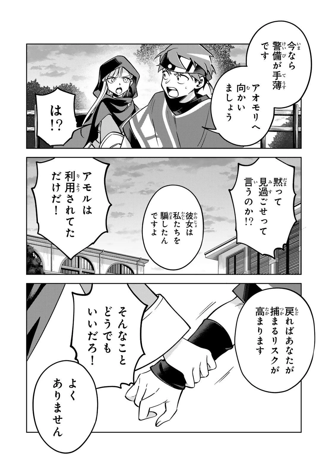 永久のユウグレ 第13話 - 14