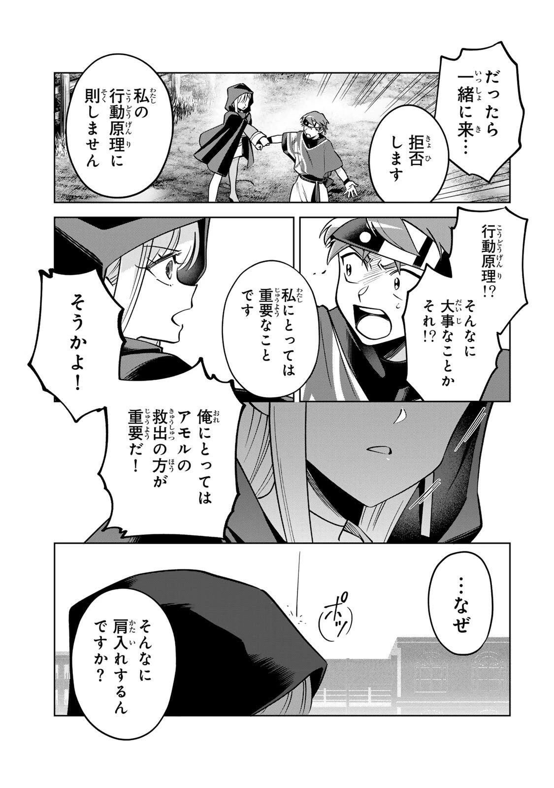 永久のユウグレ 第13話 - 15