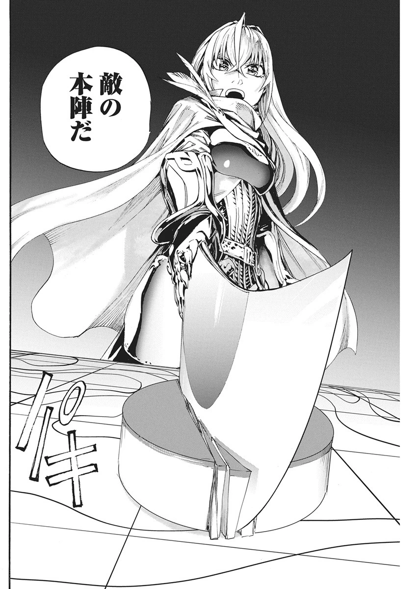 捕虜英雄 ～捨て駒にされた剣奴は敵国で成り上がる～ 第16話 - 20