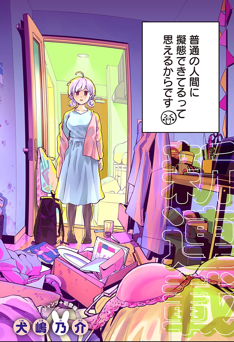 にこにこ元気ハッピーちゃん 第1話 - 2