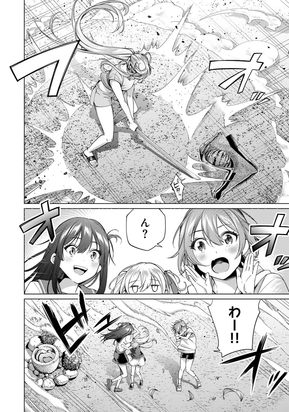 田んぼで拾った女騎士、田舎で俺の嫁だと思われている 第63話 - 2