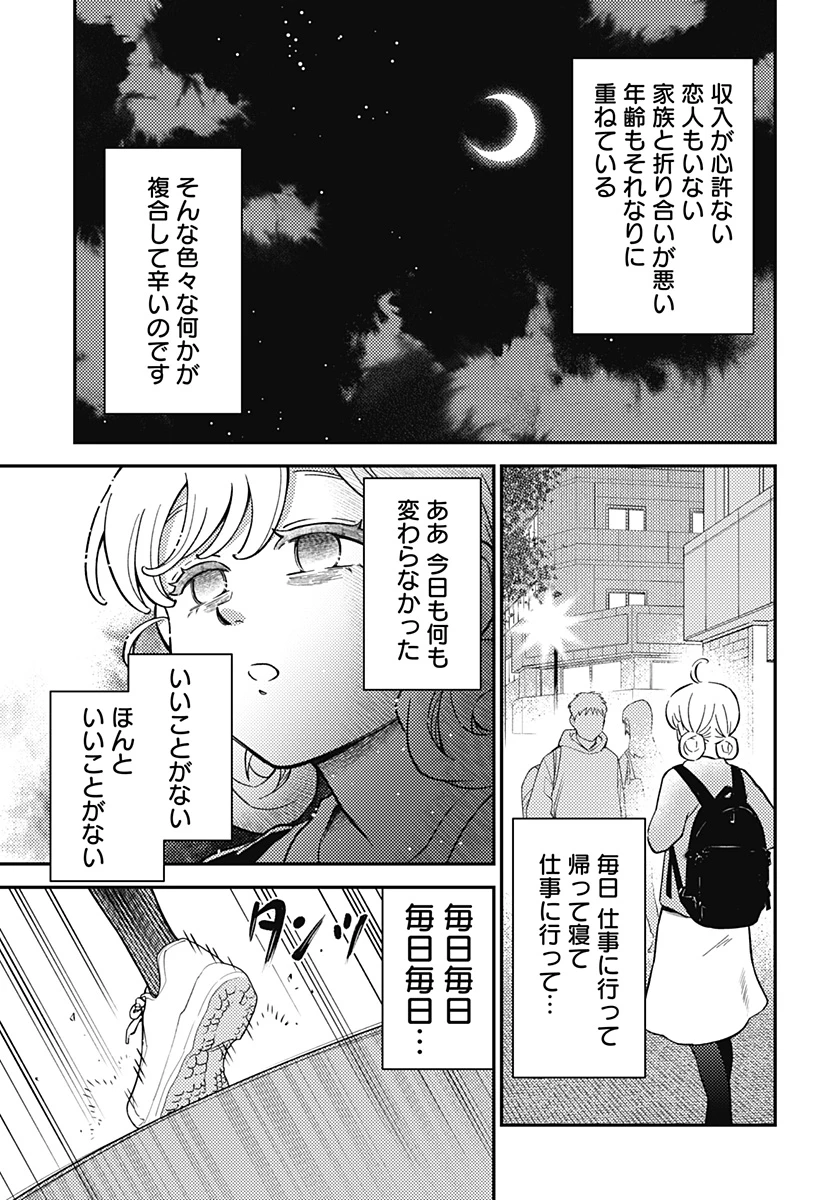 にこにこ元気ハッピーちゃん 第1話 - 5