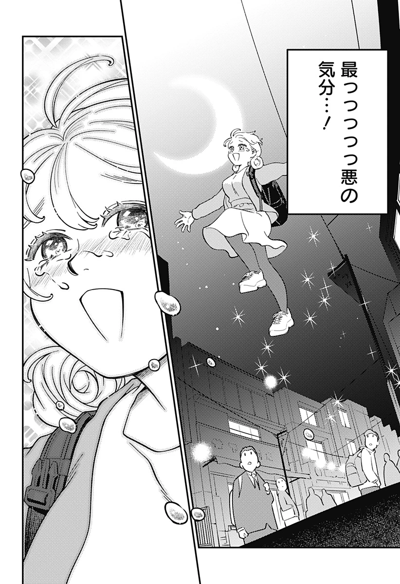 にこにこ元気ハッピーちゃん 第1話 - 6