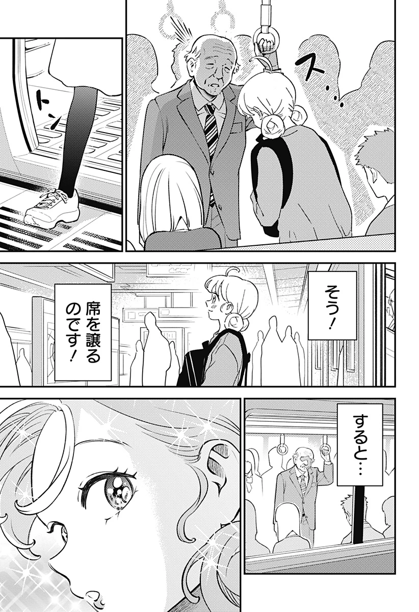 にこにこ元気ハッピーちゃん 第1話 - 11