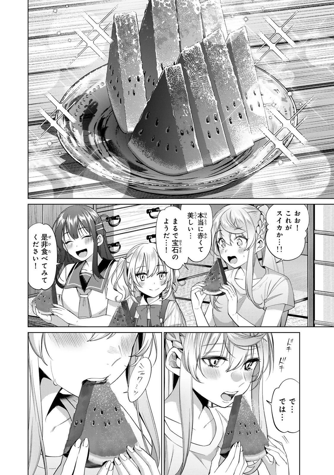 田んぼで拾った女騎士、田舎で俺の嫁だと思われている 第63話 - 10