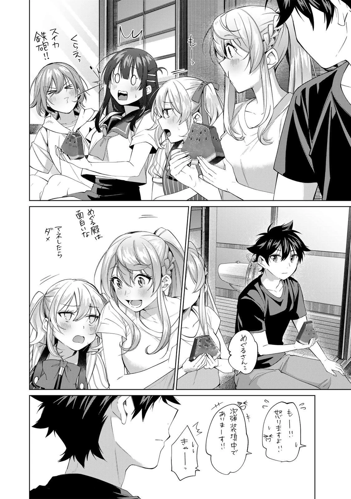 田んぼで拾った女騎士、田舎で俺の嫁だと思われている 第63話 - 12