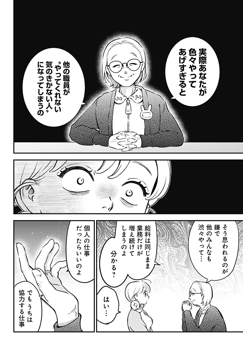 にこにこ元気ハッピーちゃん 第1話 - 18