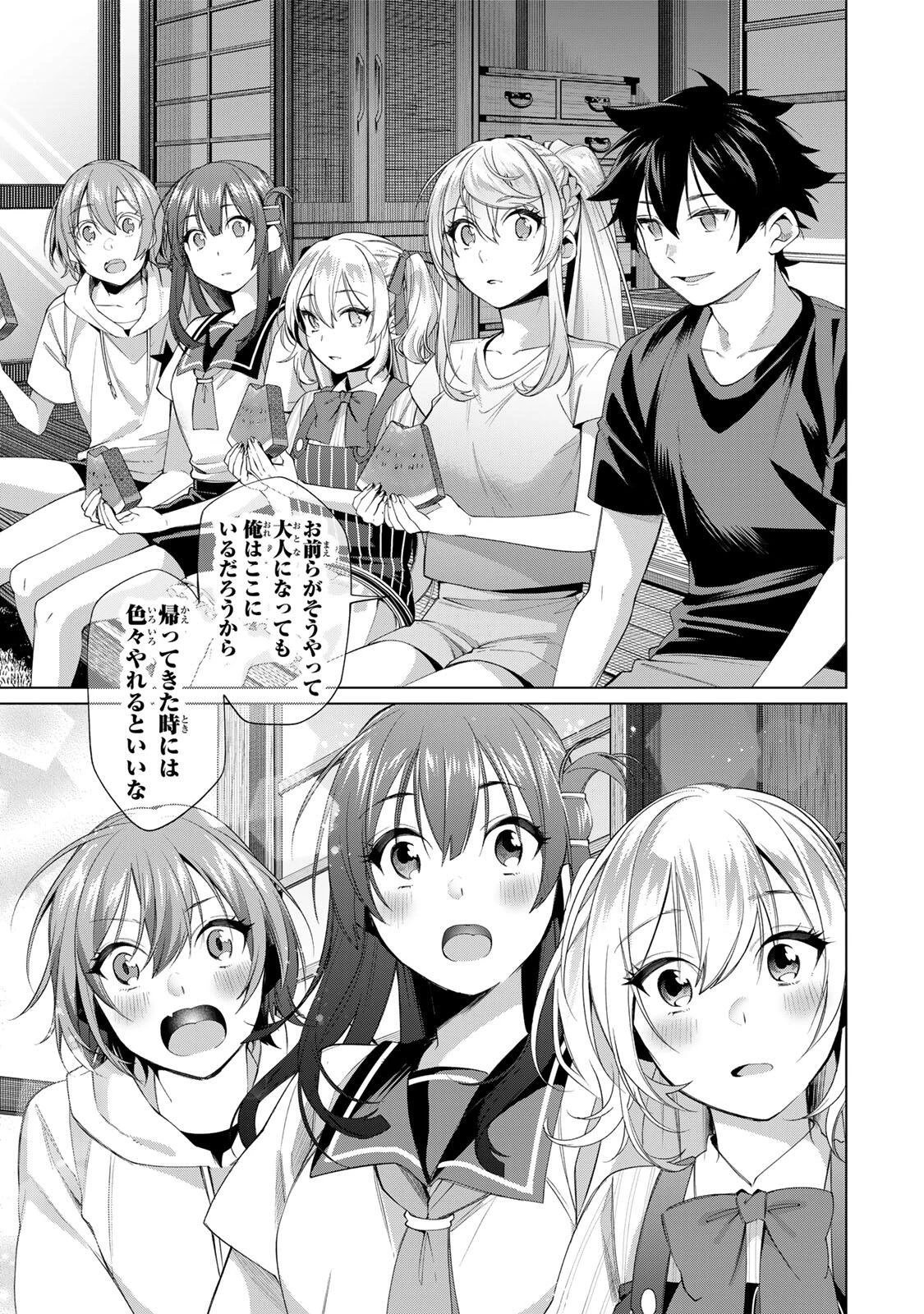 田んぼで拾った女騎士、田舎で俺の嫁だと思われている 第63話 - 17