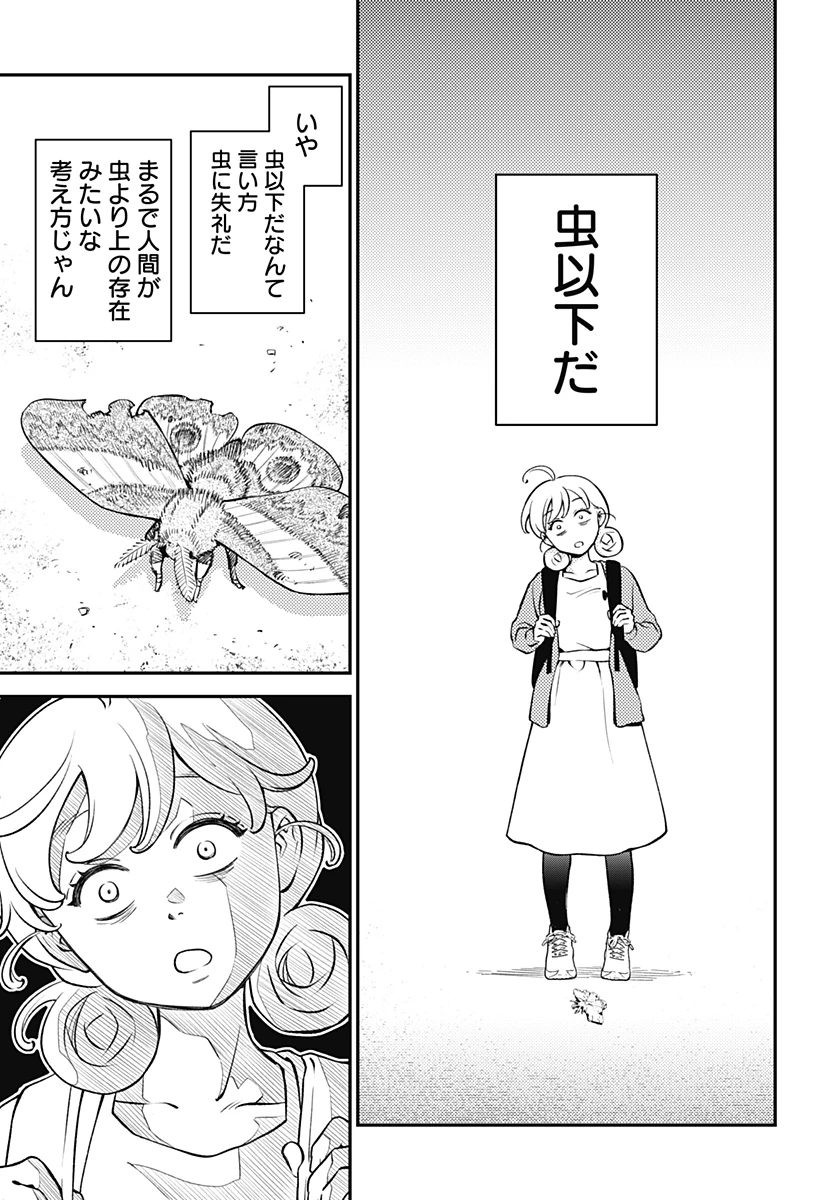 にこにこ元気ハッピーちゃん 第1話 - 21