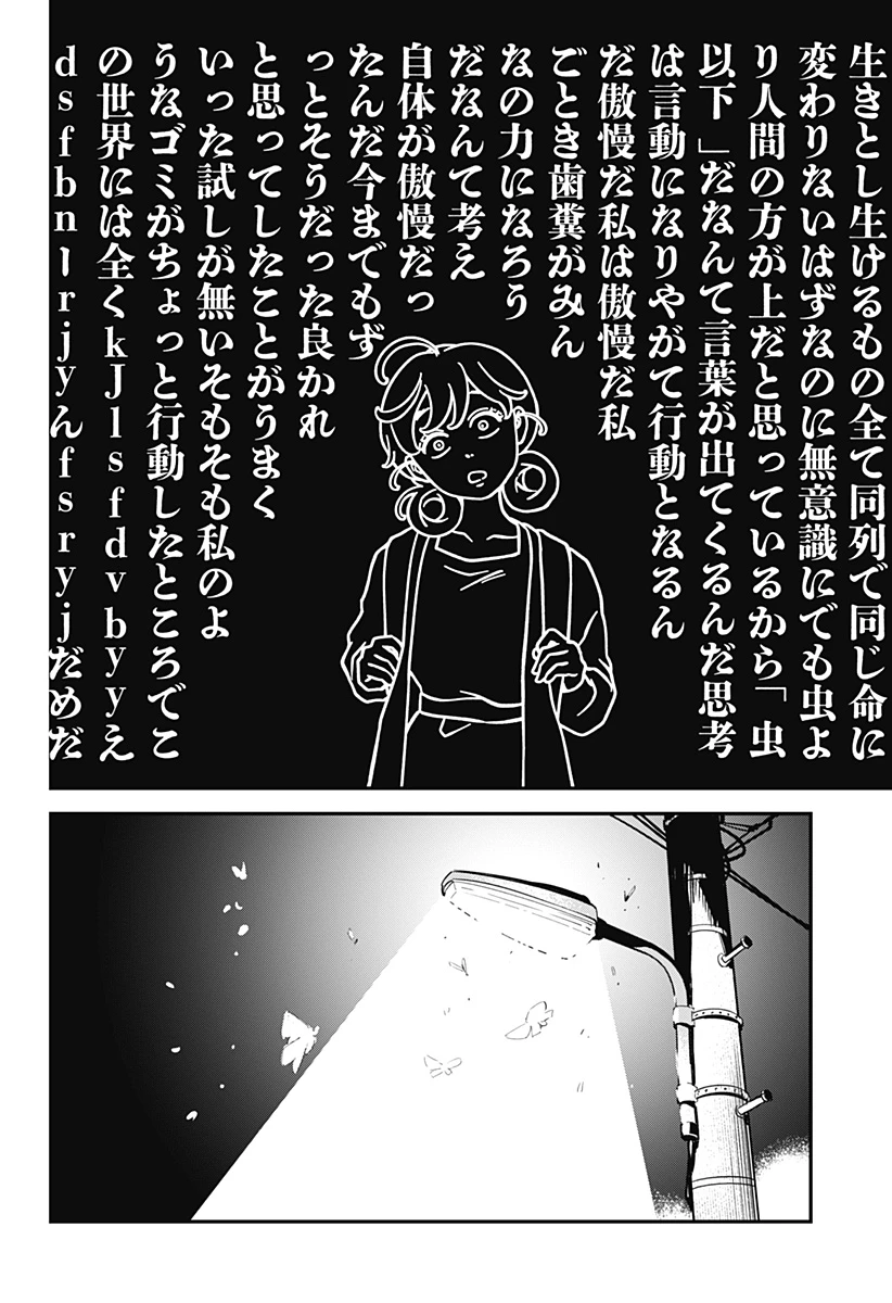 にこにこ元気ハッピーちゃん 第1話 - 22