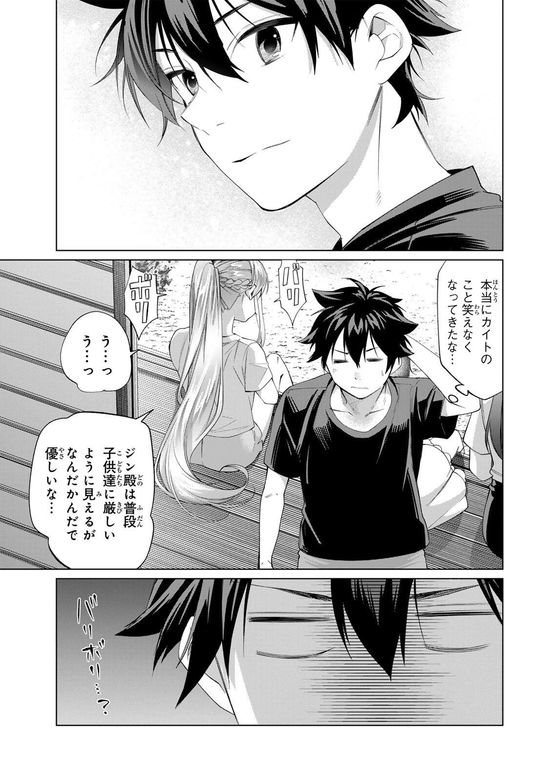 田んぼで拾った女騎士、田舎で俺の嫁だと思われている 第63話 - 19