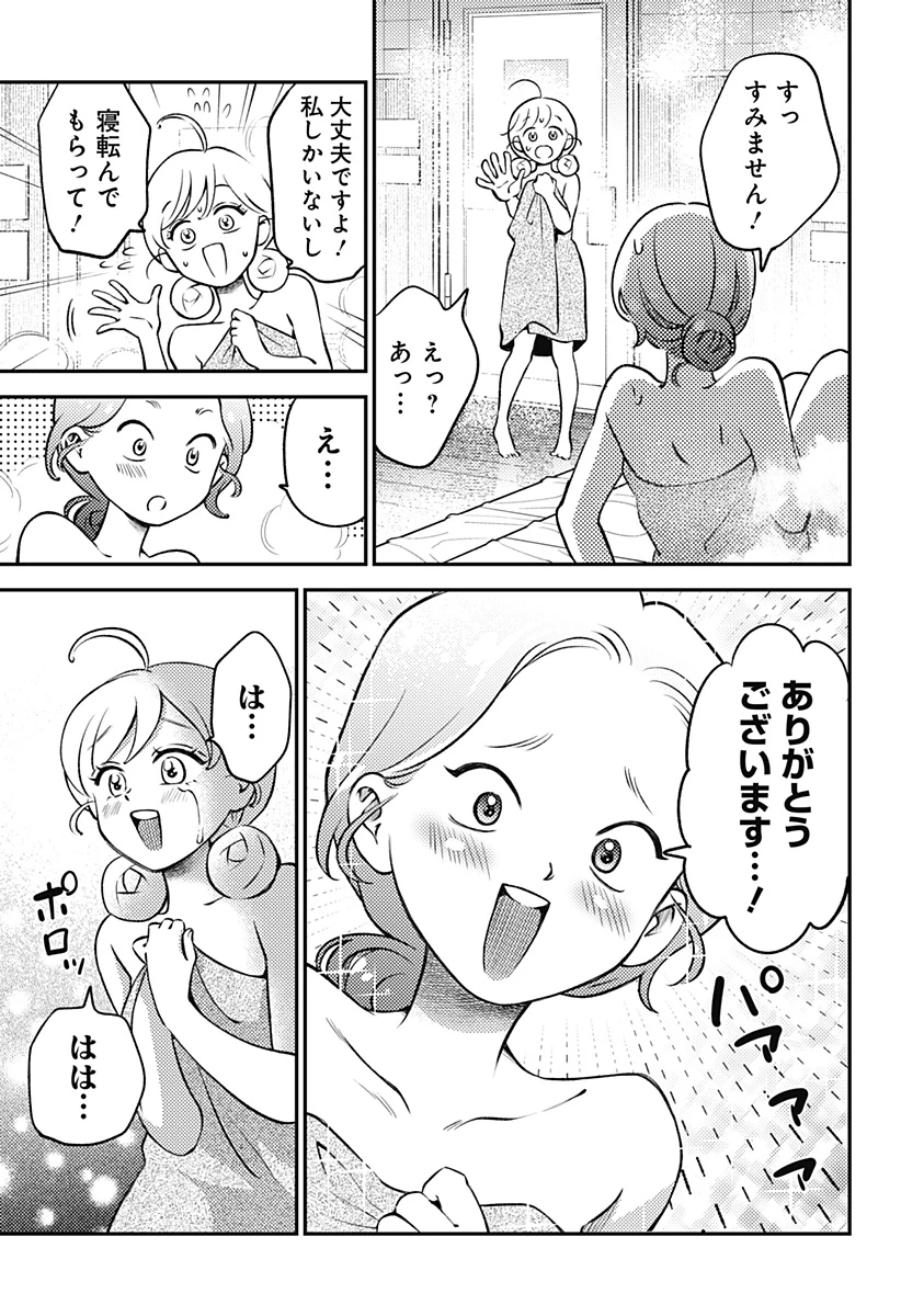 にこにこ元気ハッピーちゃん 第1話 - 25