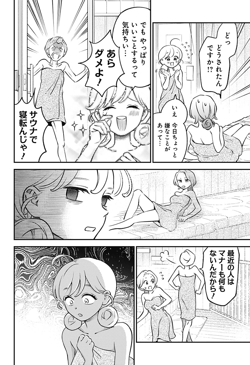 にこにこ元気ハッピーちゃん 第1話 - 26