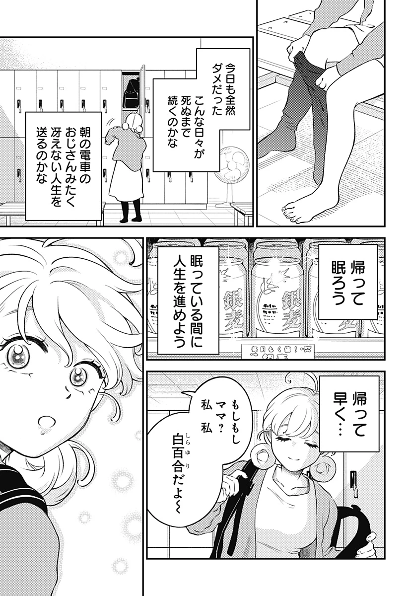 にこにこ元気ハッピーちゃん 第1話 - 27