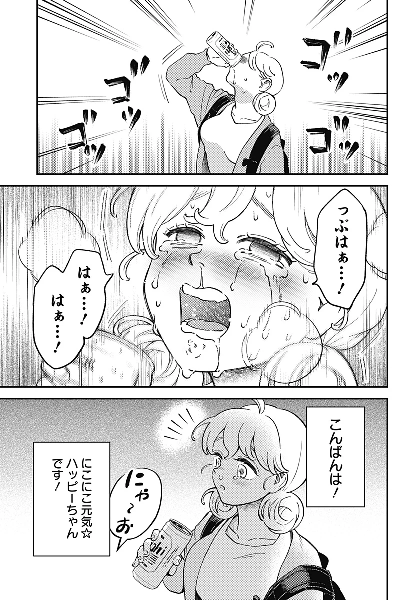 にこにこ元気ハッピーちゃん 第1話 - 35