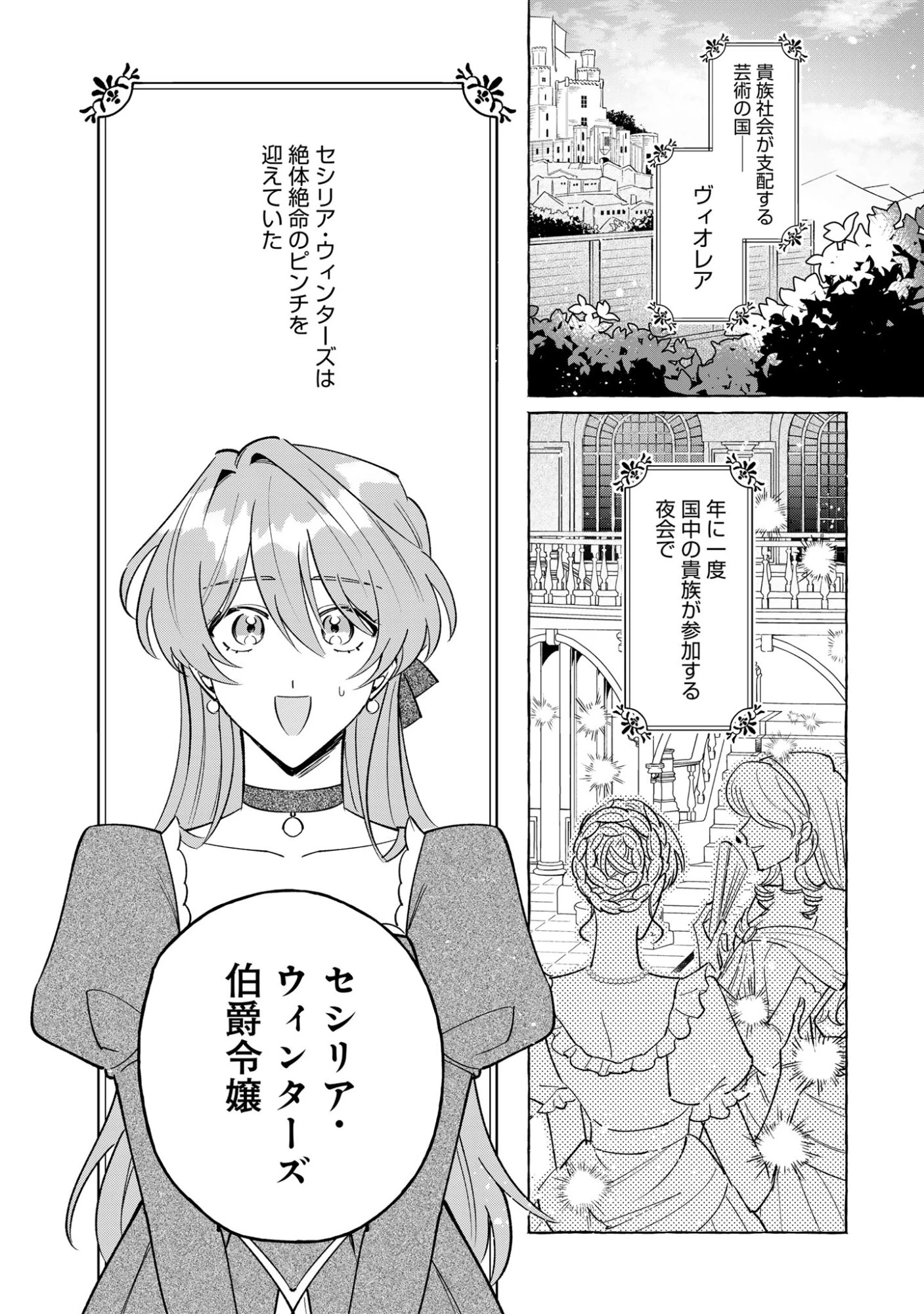 「白い結婚」の旦那様と紡ぐ、最後の一ヵ月 第1話 - 10