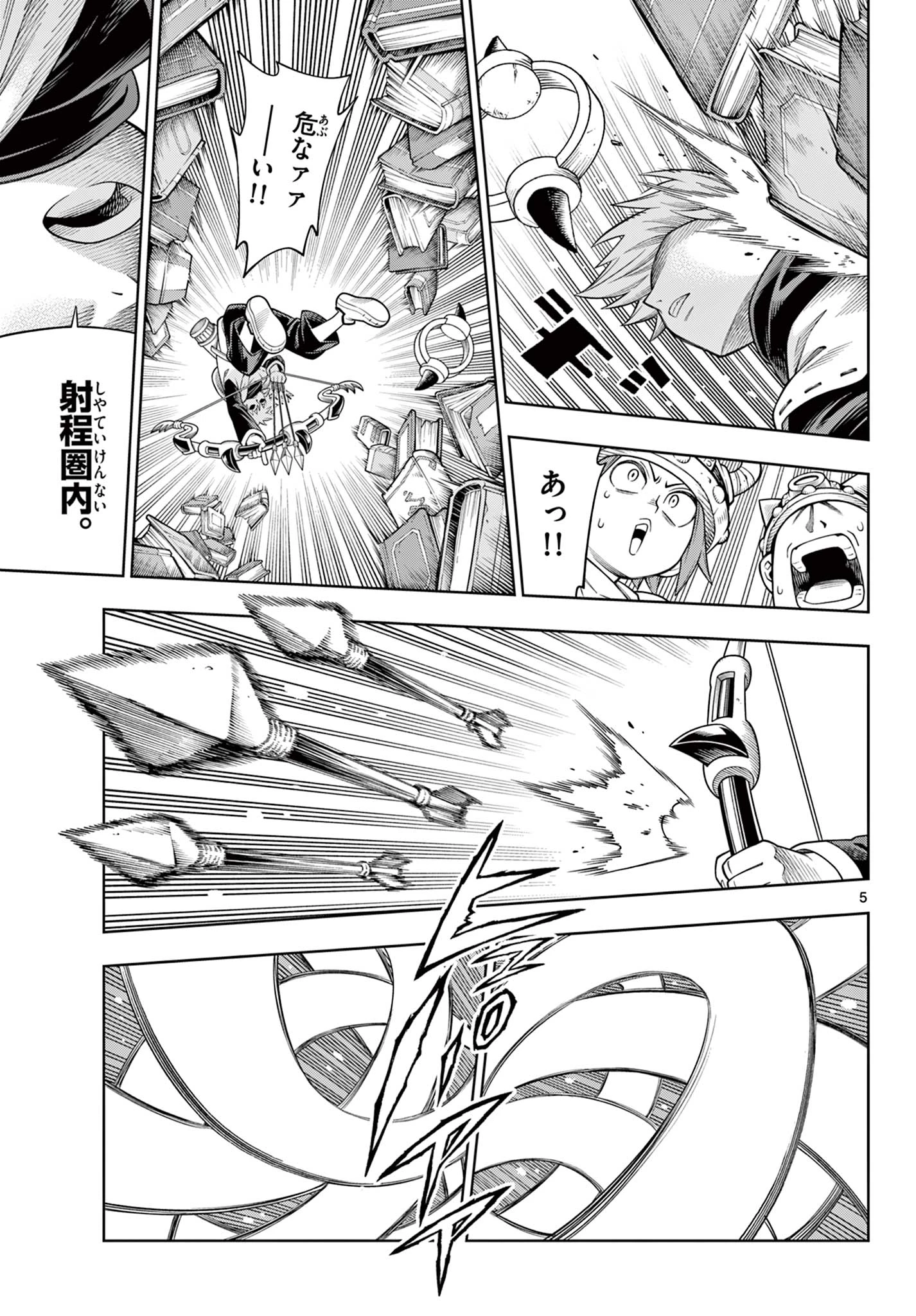 ソアラと魔物の家 第43話 - 5