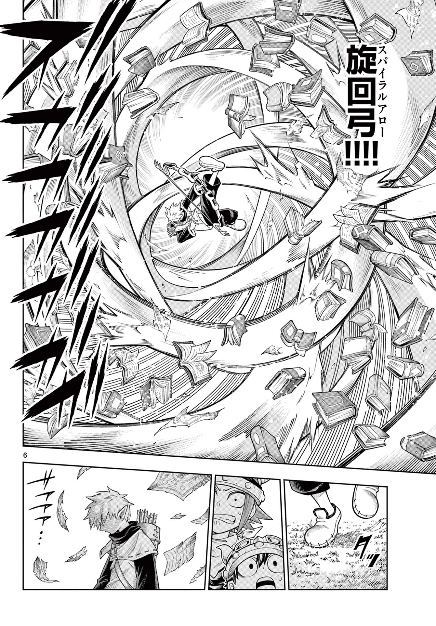 ソアラと魔物の家 第43話 - 6