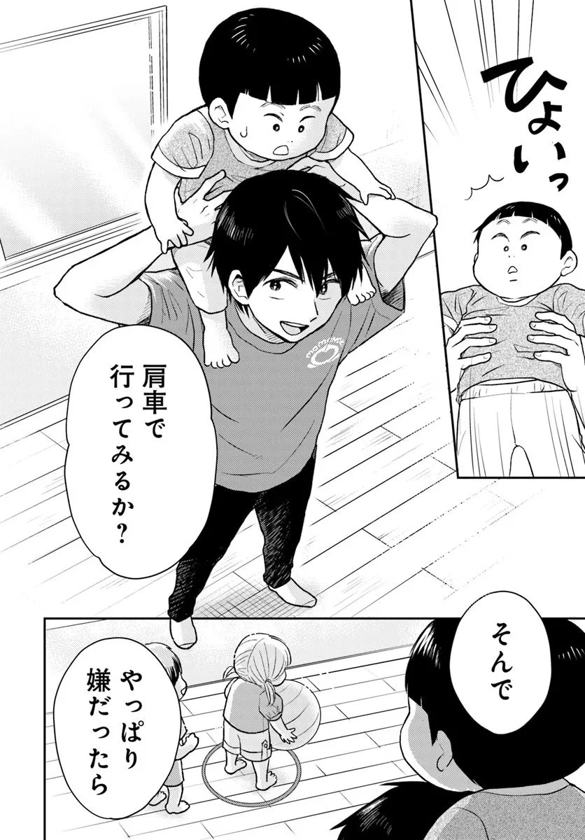 エスプレッソ・コーラ～児童発達支援ももの木スクール～ 第1話 - 36