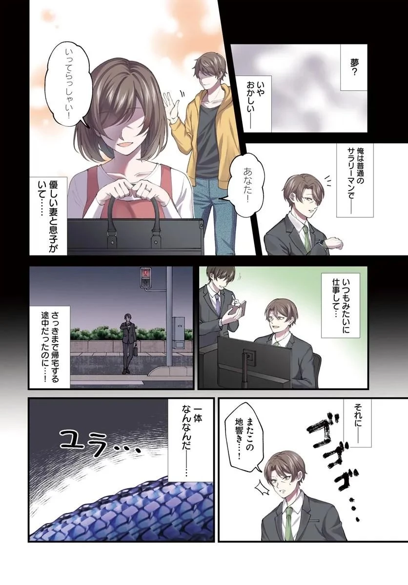 異世界アジト 辺境に秘密基地つくってみた 第1話 - 4