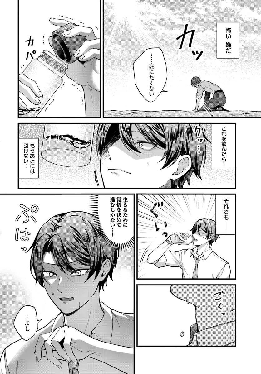 異世界アジト 辺境に秘密基地つくってみた 第1話 - 10