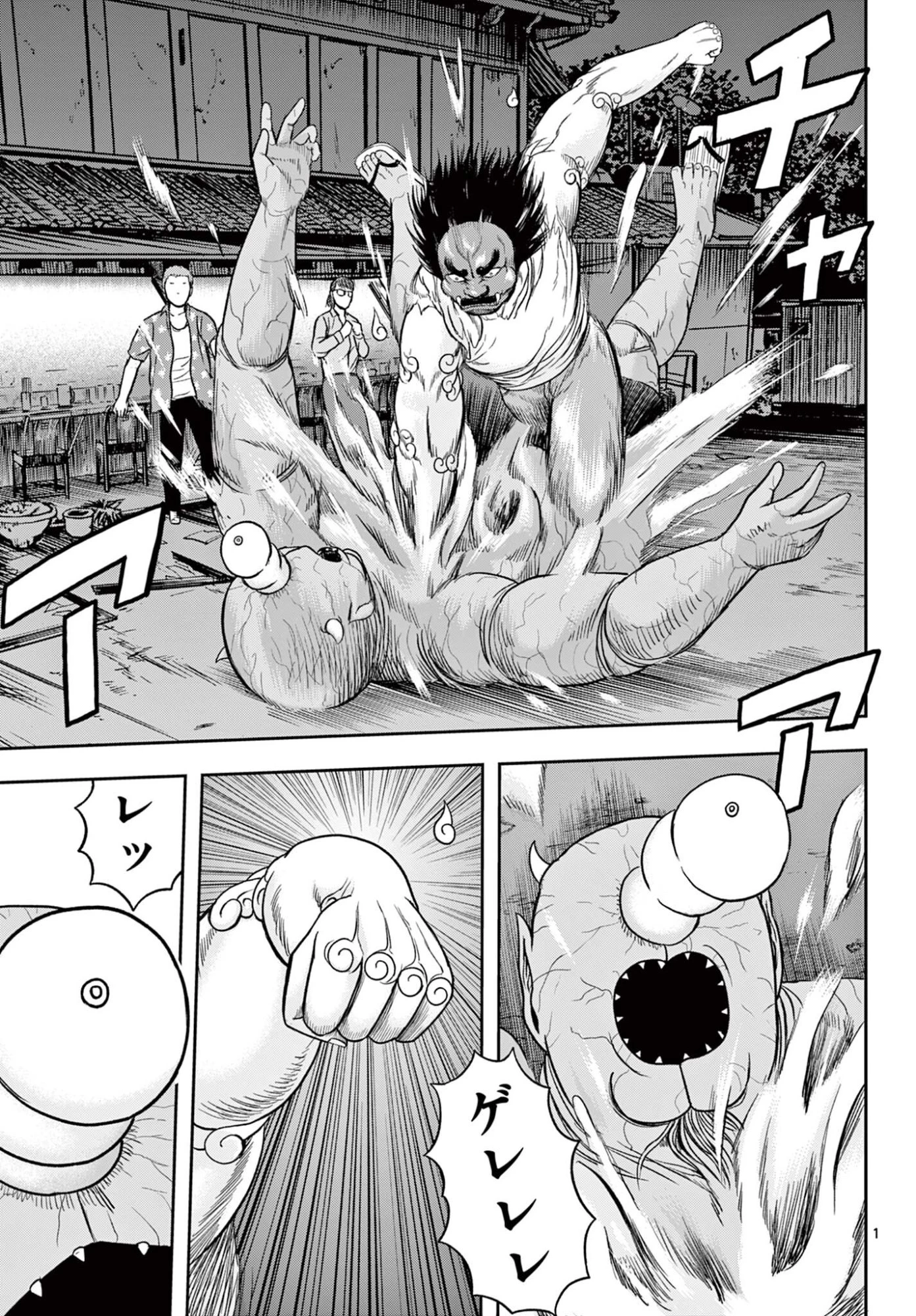 アキナちゃん神がかる 第25話 - 1