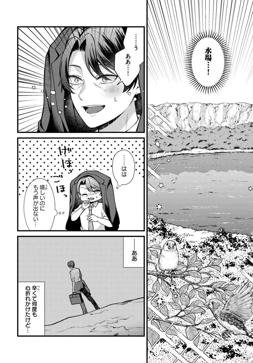 異世界アジト 辺境に秘密基地つくってみた 第1話 - 14