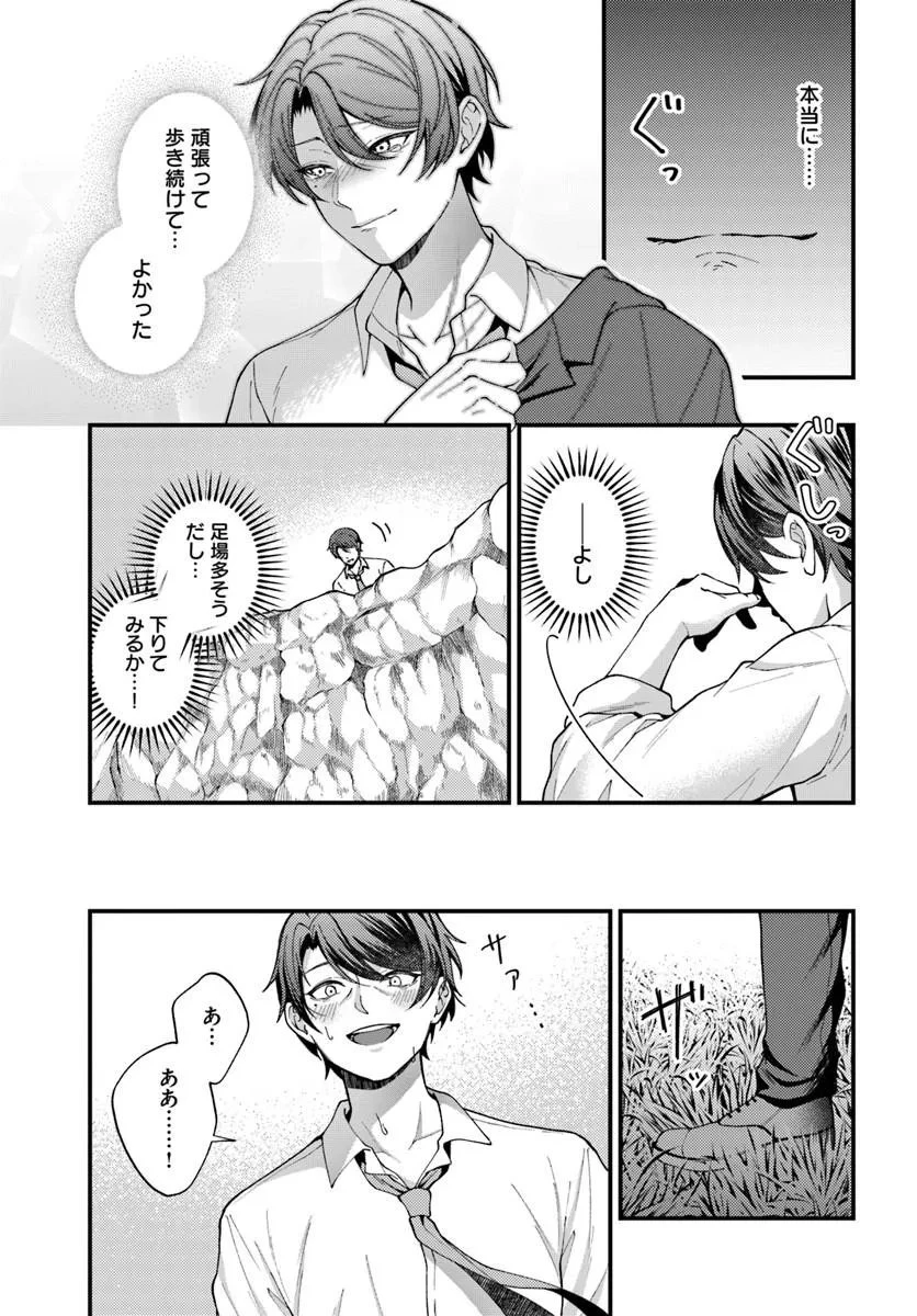 異世界アジト 辺境に秘密基地つくってみた 第1話 - 15