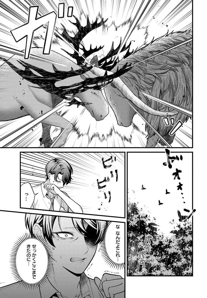 異世界アジト 辺境に秘密基地つくってみた 第1話 - 17