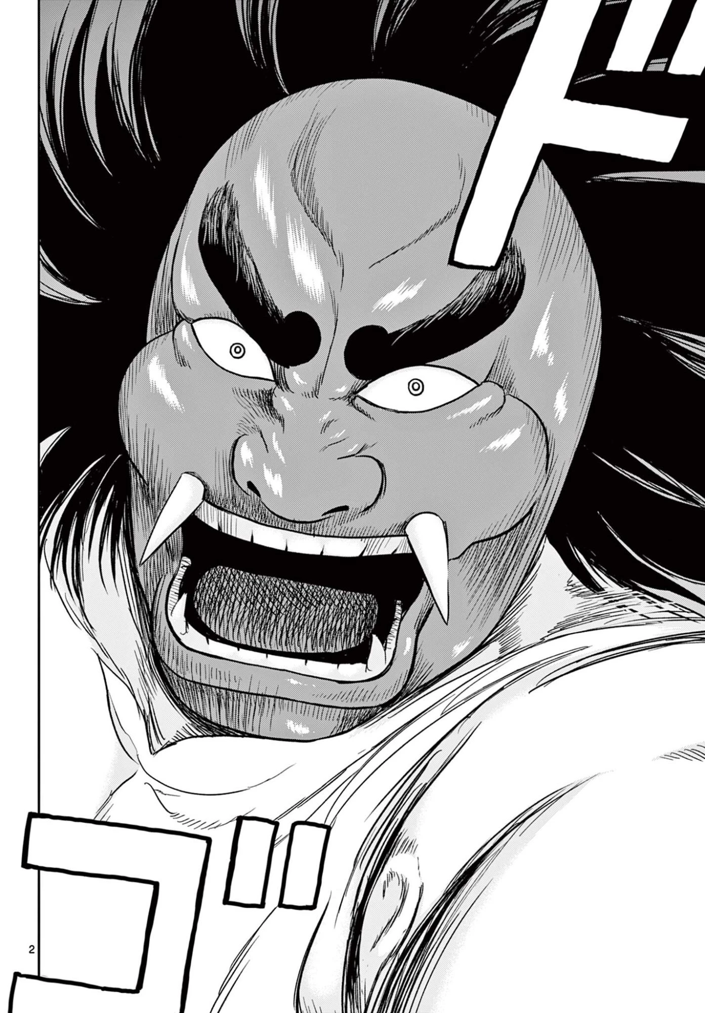 アキナちゃん神がかる 第25話 - 2