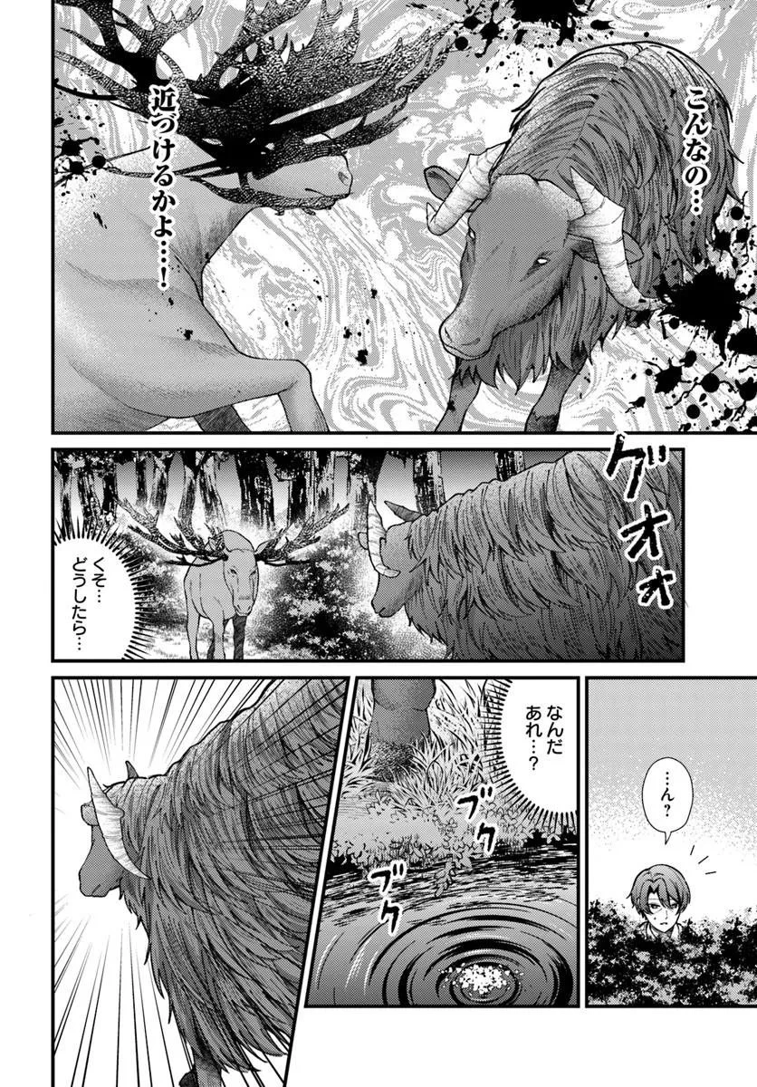 異世界アジト 辺境に秘密基地つくってみた 第1話 - 18