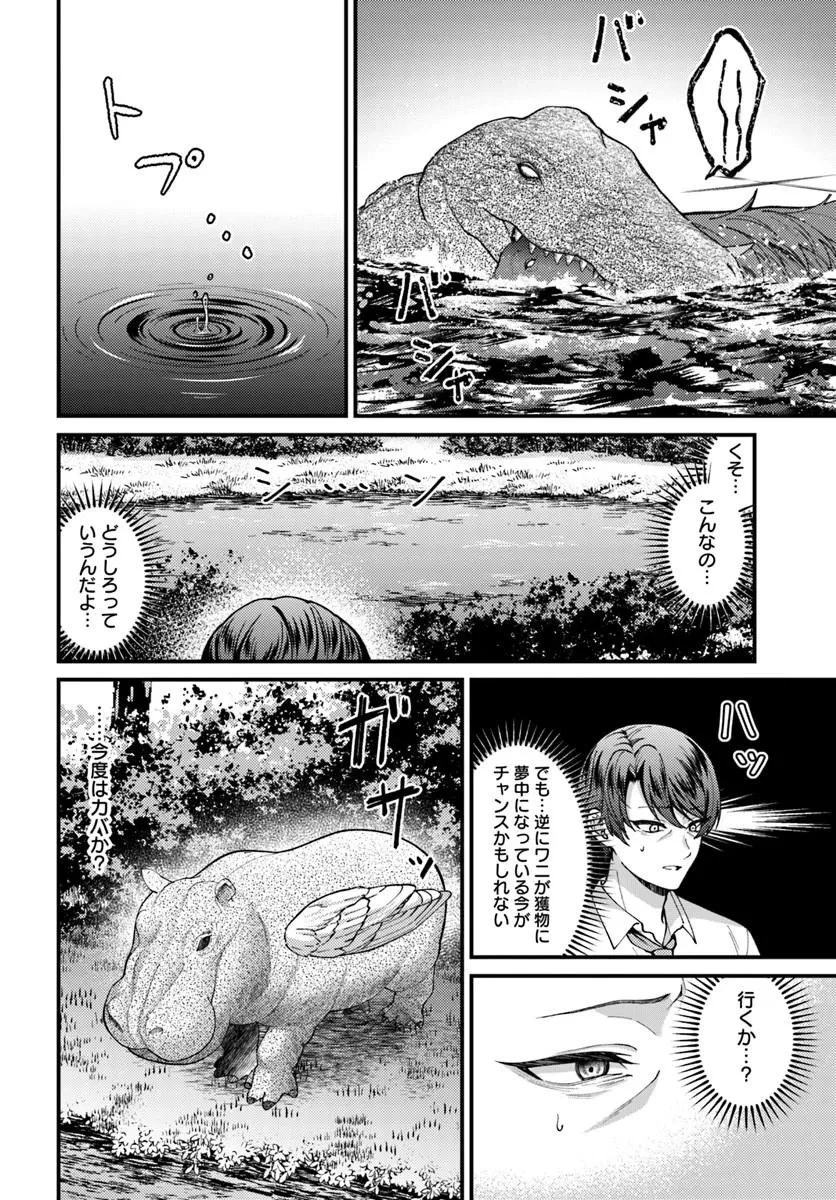 異世界アジト 辺境に秘密基地つくってみた 第1話 - 20