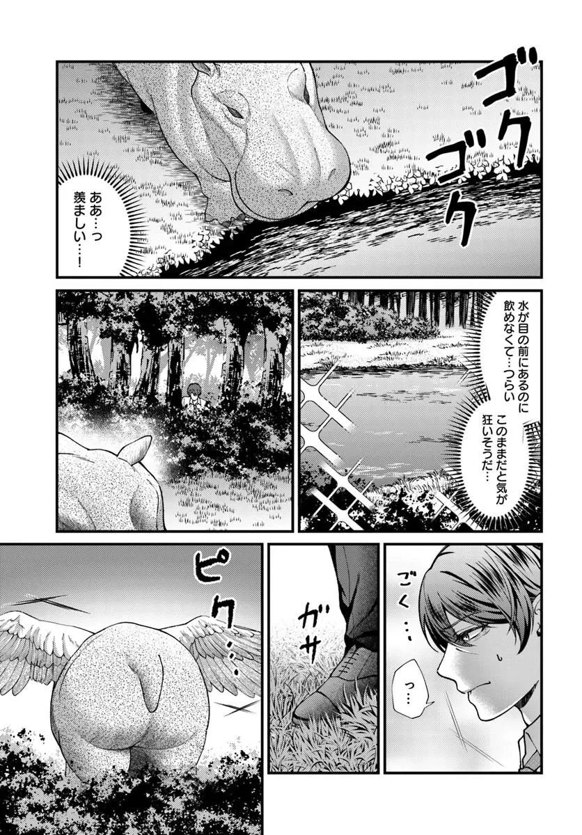 異世界アジト 辺境に秘密基地つくってみた 第1話 - 21