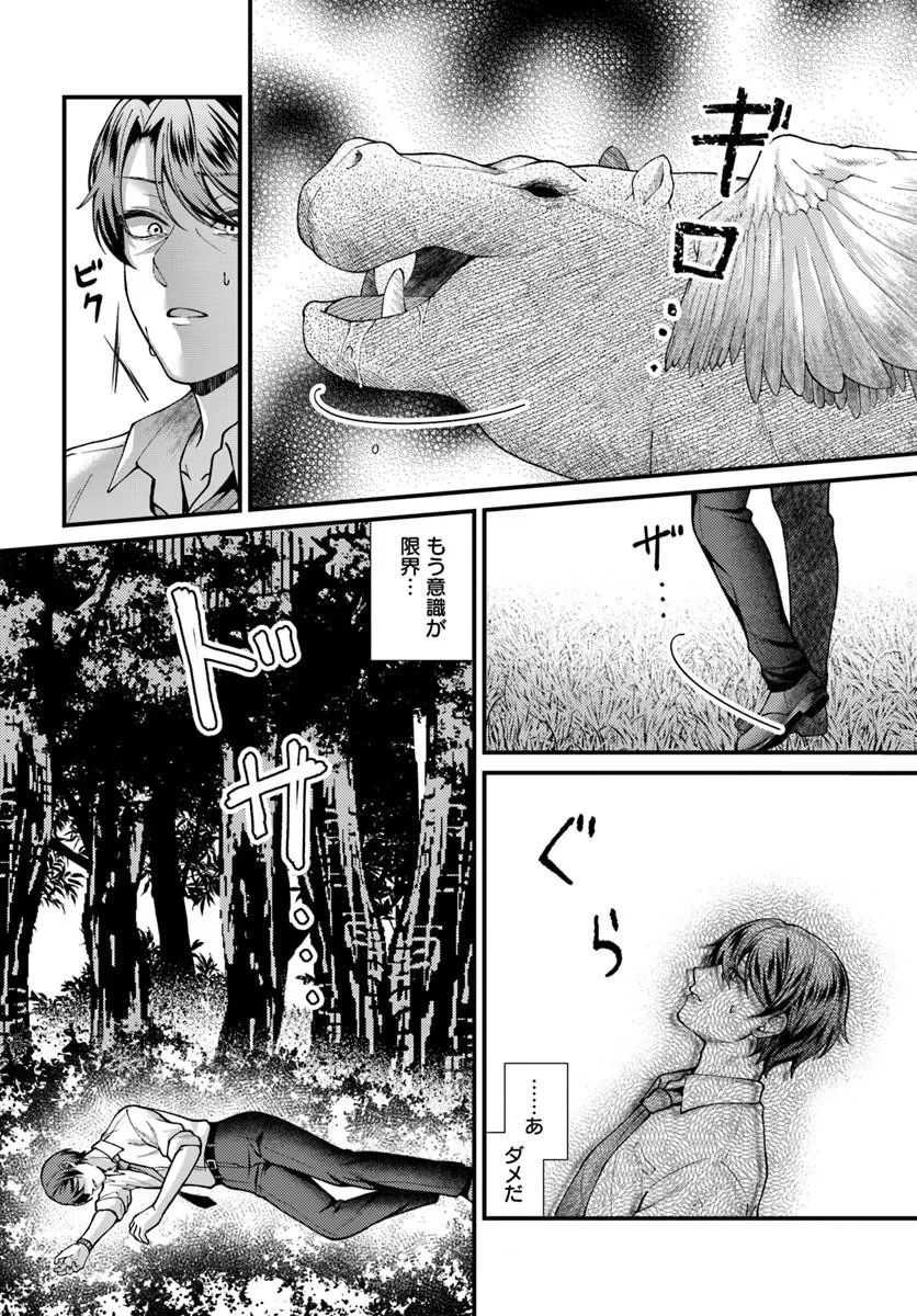 異世界アジト 辺境に秘密基地つくってみた 第1話 - 22