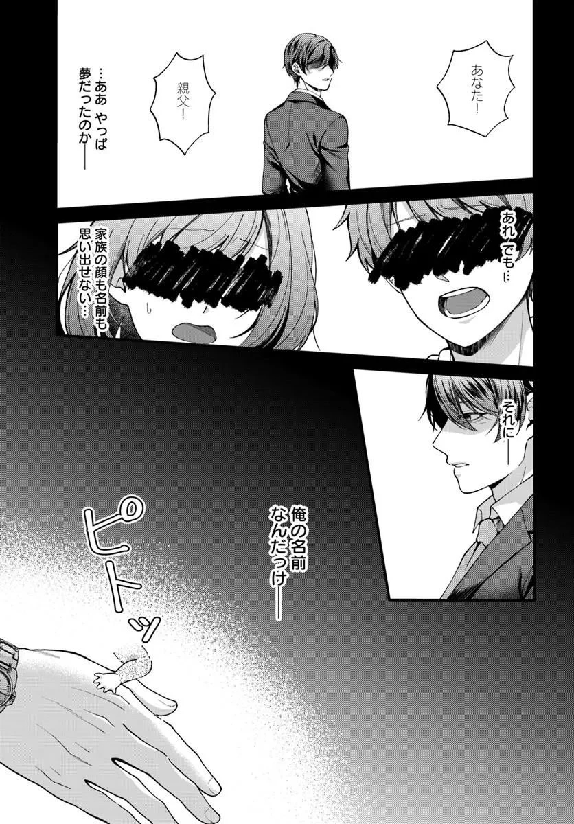 異世界アジト 辺境に秘密基地つくってみた 第1話 - 23