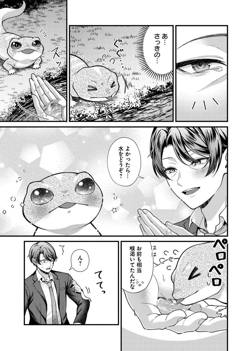 異世界アジト 辺境に秘密基地つくってみた 第1話 - 27