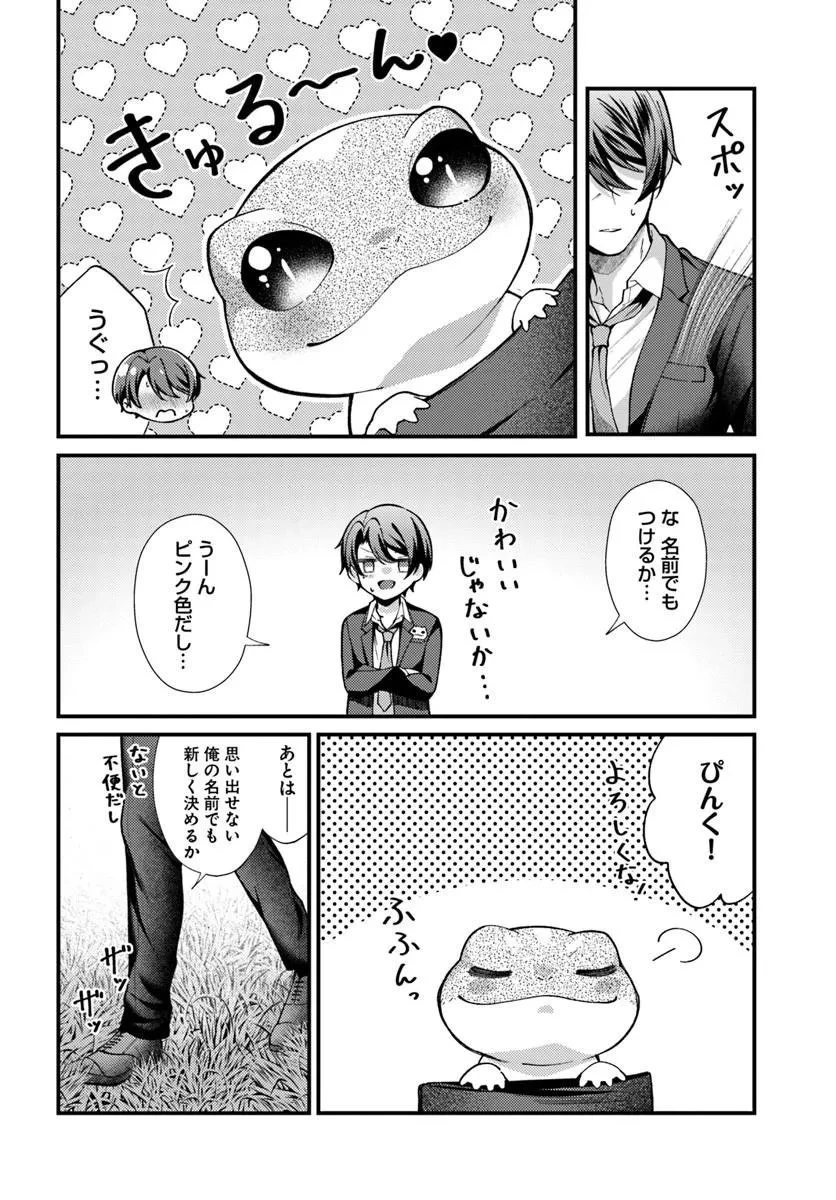 異世界アジト 辺境に秘密基地つくってみた 第1話 - 28