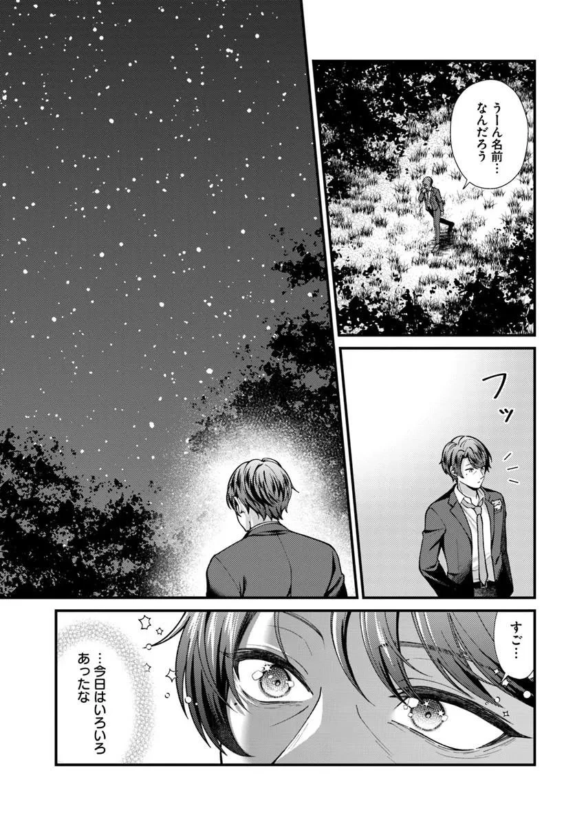 異世界アジト 辺境に秘密基地つくってみた 第1話 - 29