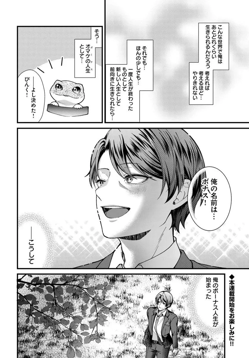 異世界アジト 辺境に秘密基地つくってみた 第1話 - 30