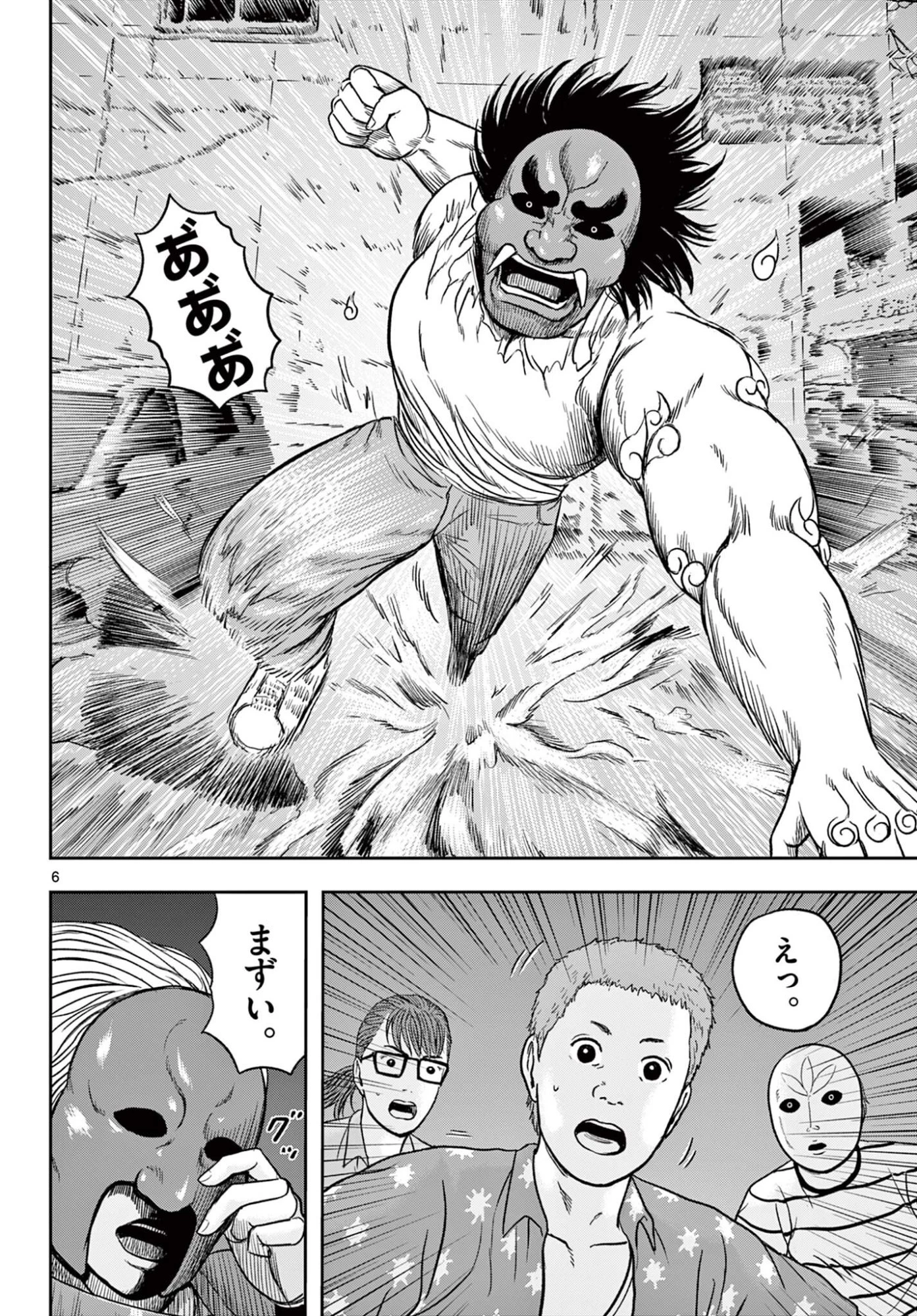 アキナちゃん神がかる 第25話 - 6