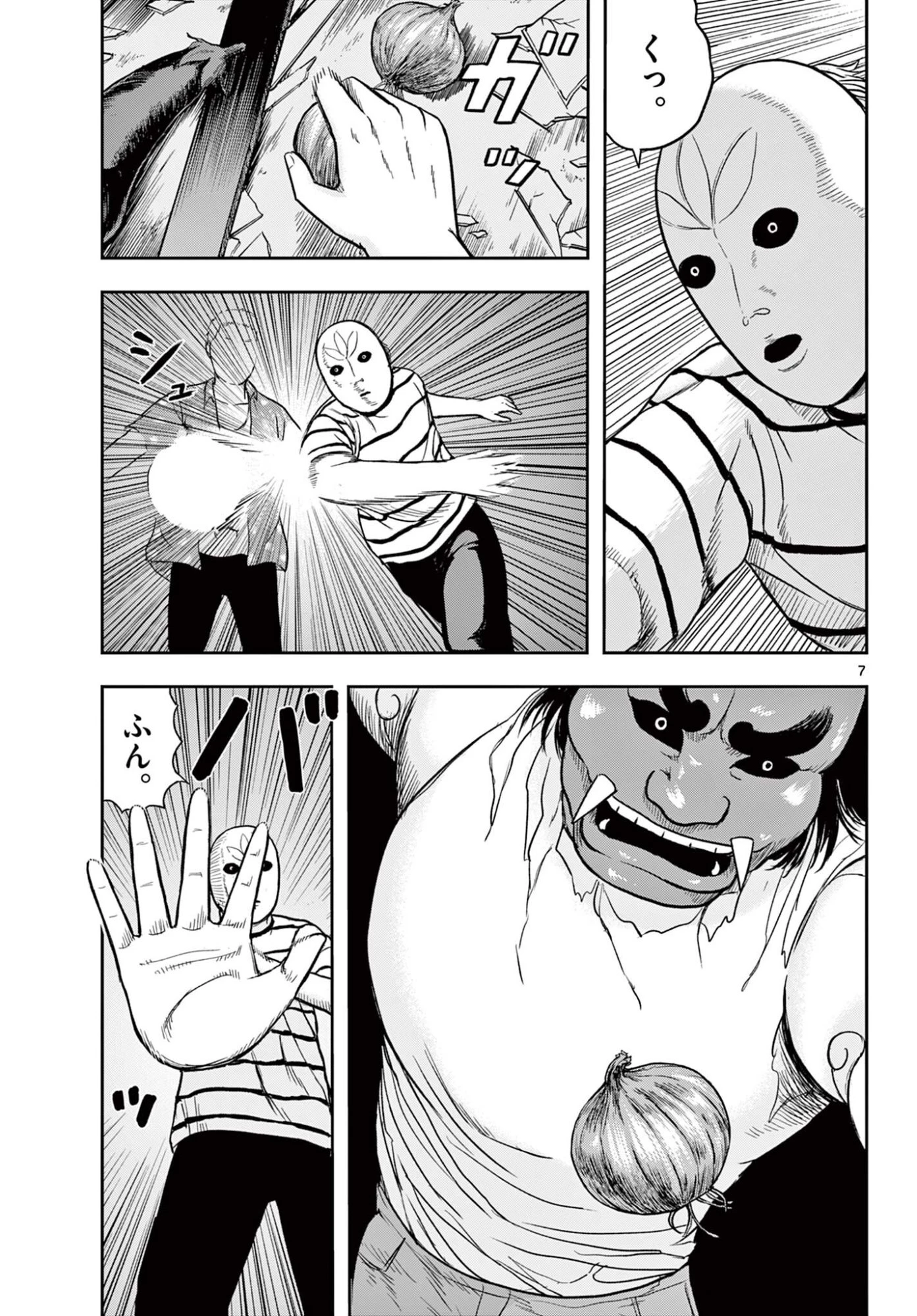 アキナちゃん神がかる 第25話 - 7