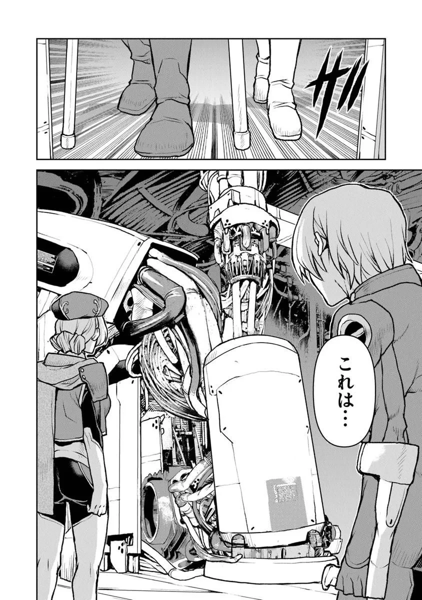 航宙軍士官、冒険者になる 第61話 - 2