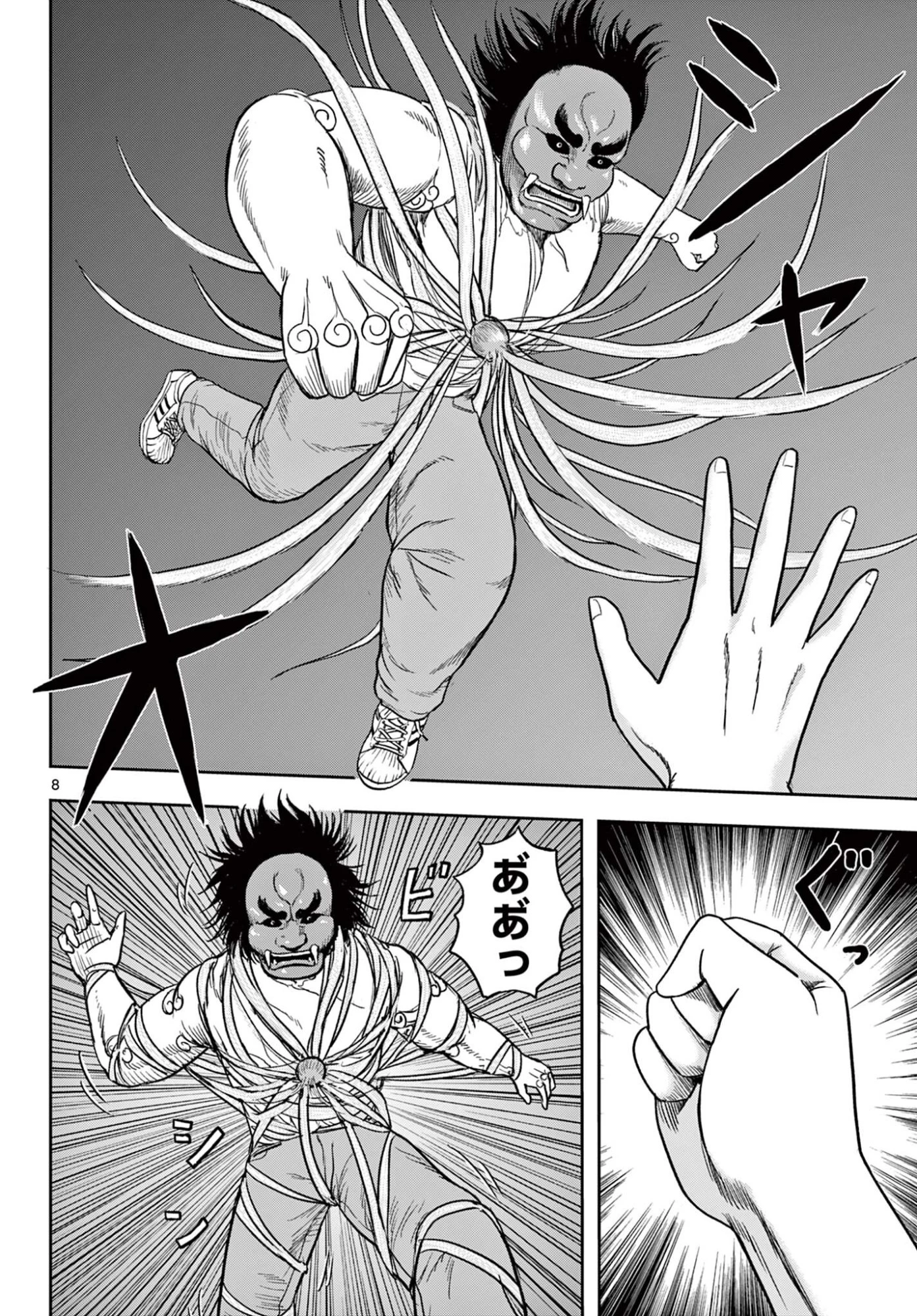 アキナちゃん神がかる 第25話 - 8