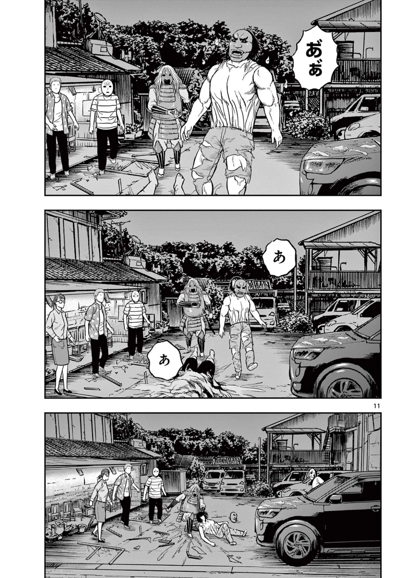 アキナちゃん神がかる 第25話 - 11