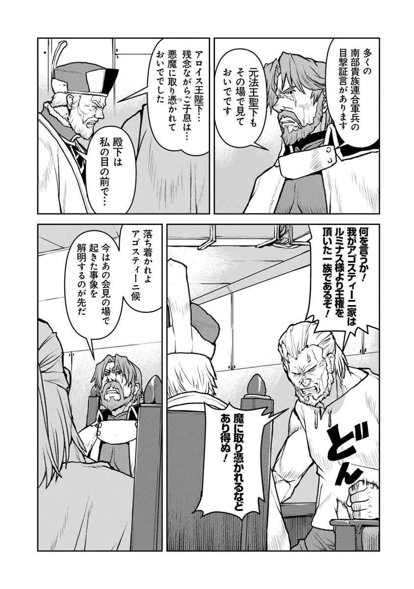 航宙軍士官、冒険者になる 第61話 - 11